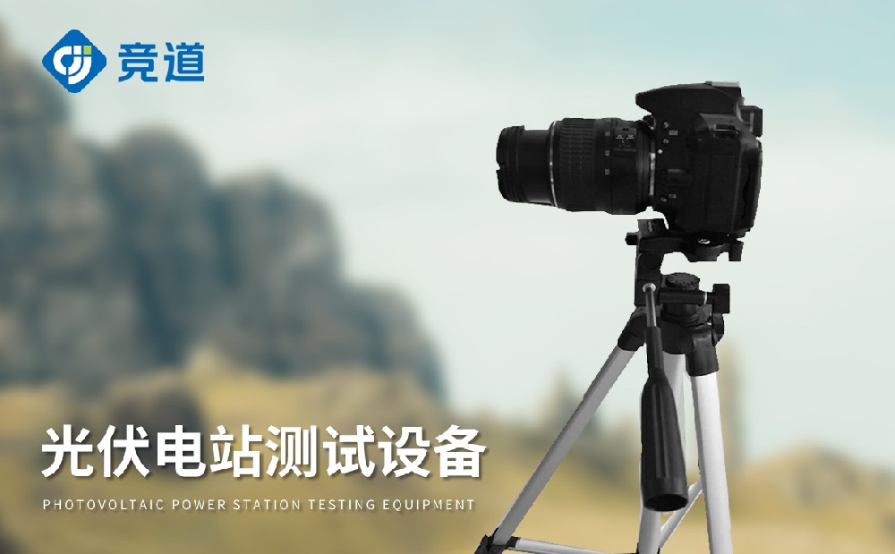 el檢測儀精準發(fā)現(xiàn)太陽能電池板內部缺陷